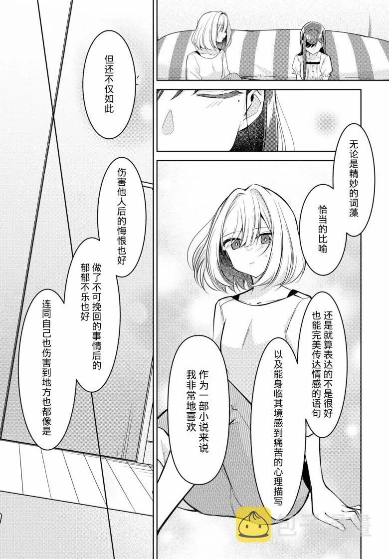 第09话 第22页
