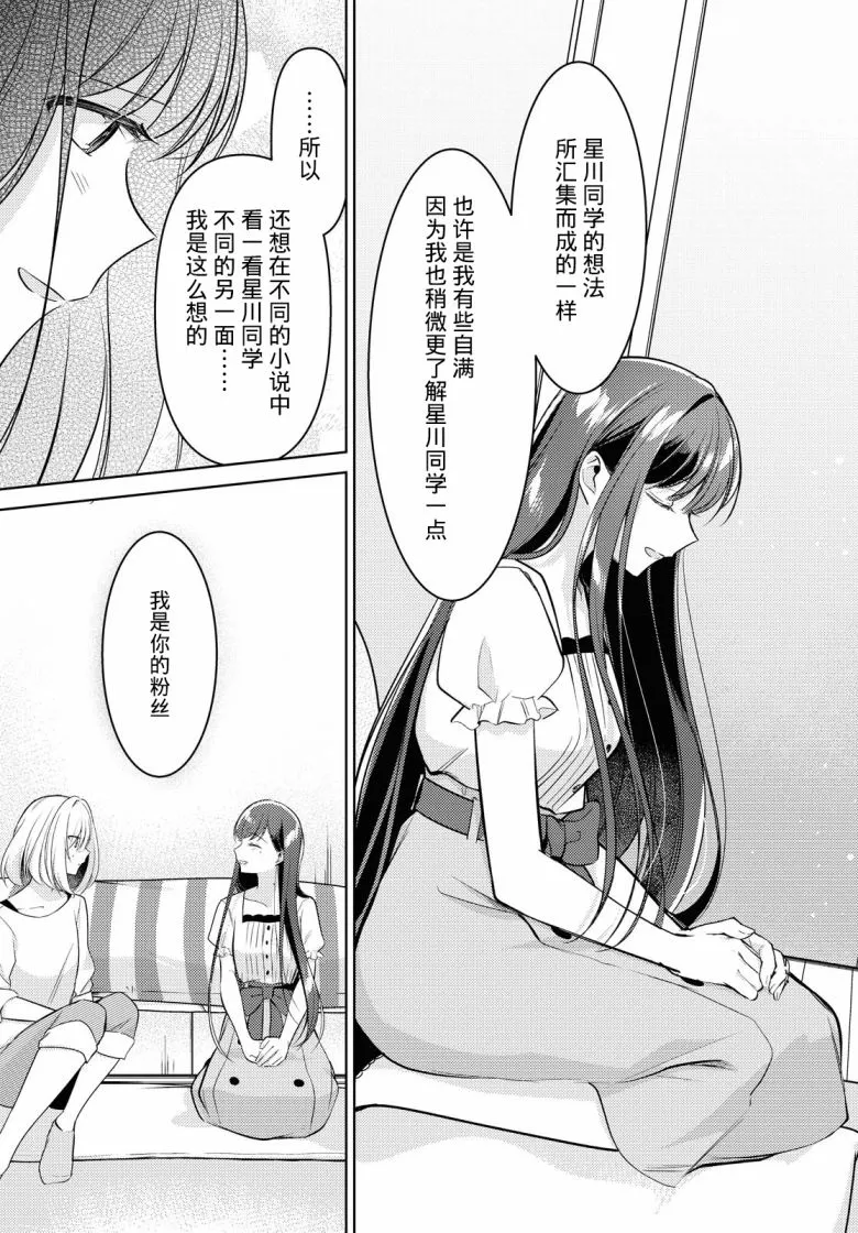 第09话 第23页