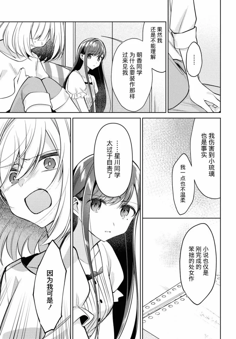 第09话 第25页
