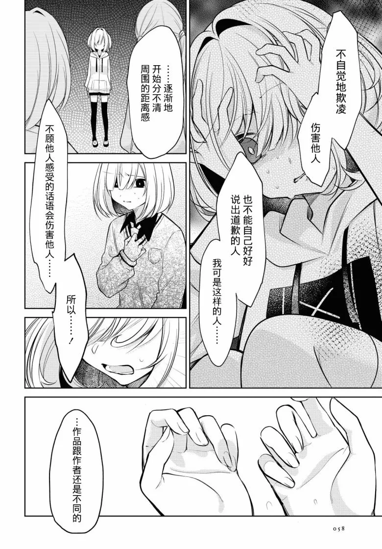 第09话 第26页