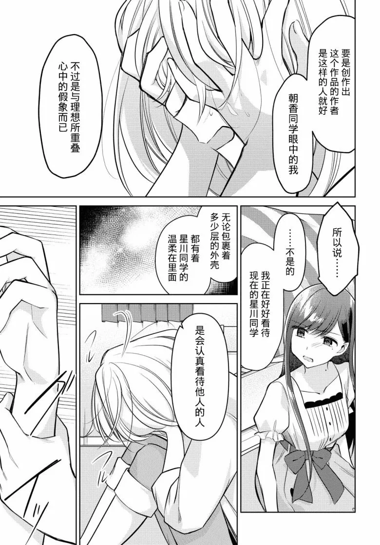 第09话 第27页