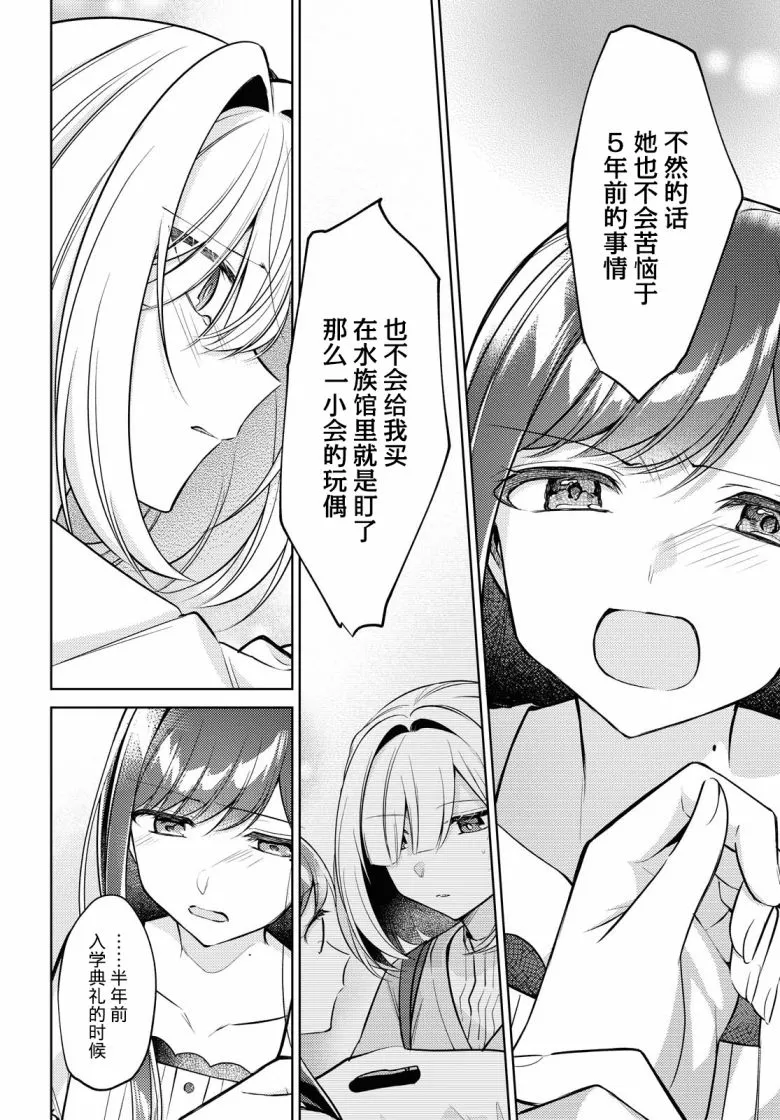 第09话 第28页