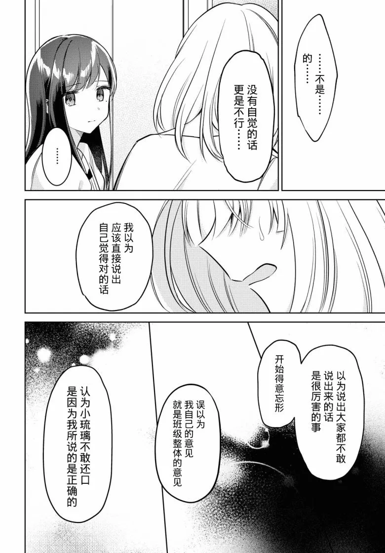 第09话 第30页