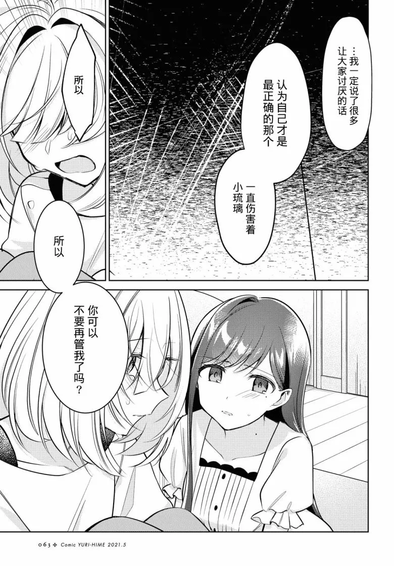 第09话 第31页