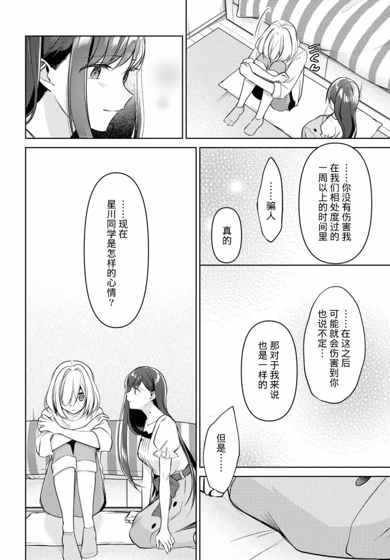 第09话 第32页