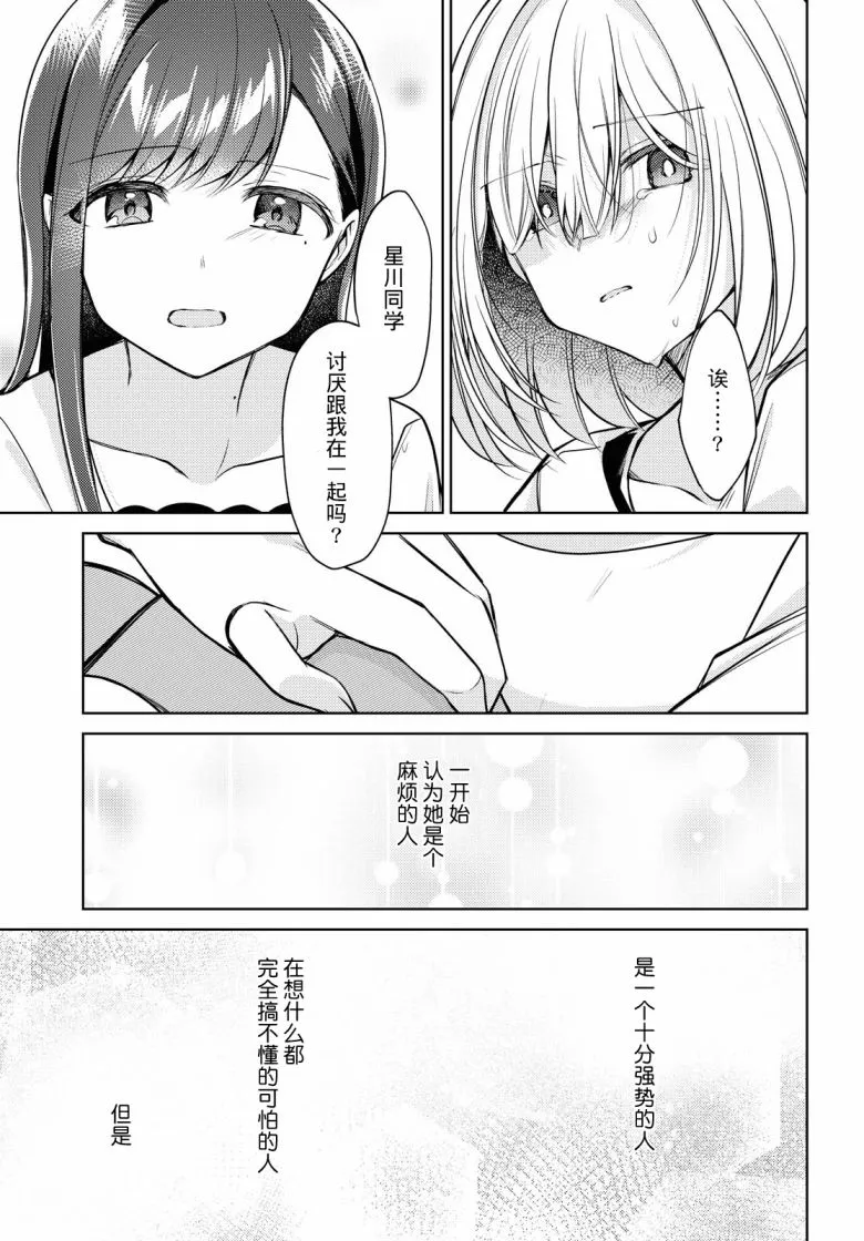 第09话 第33页