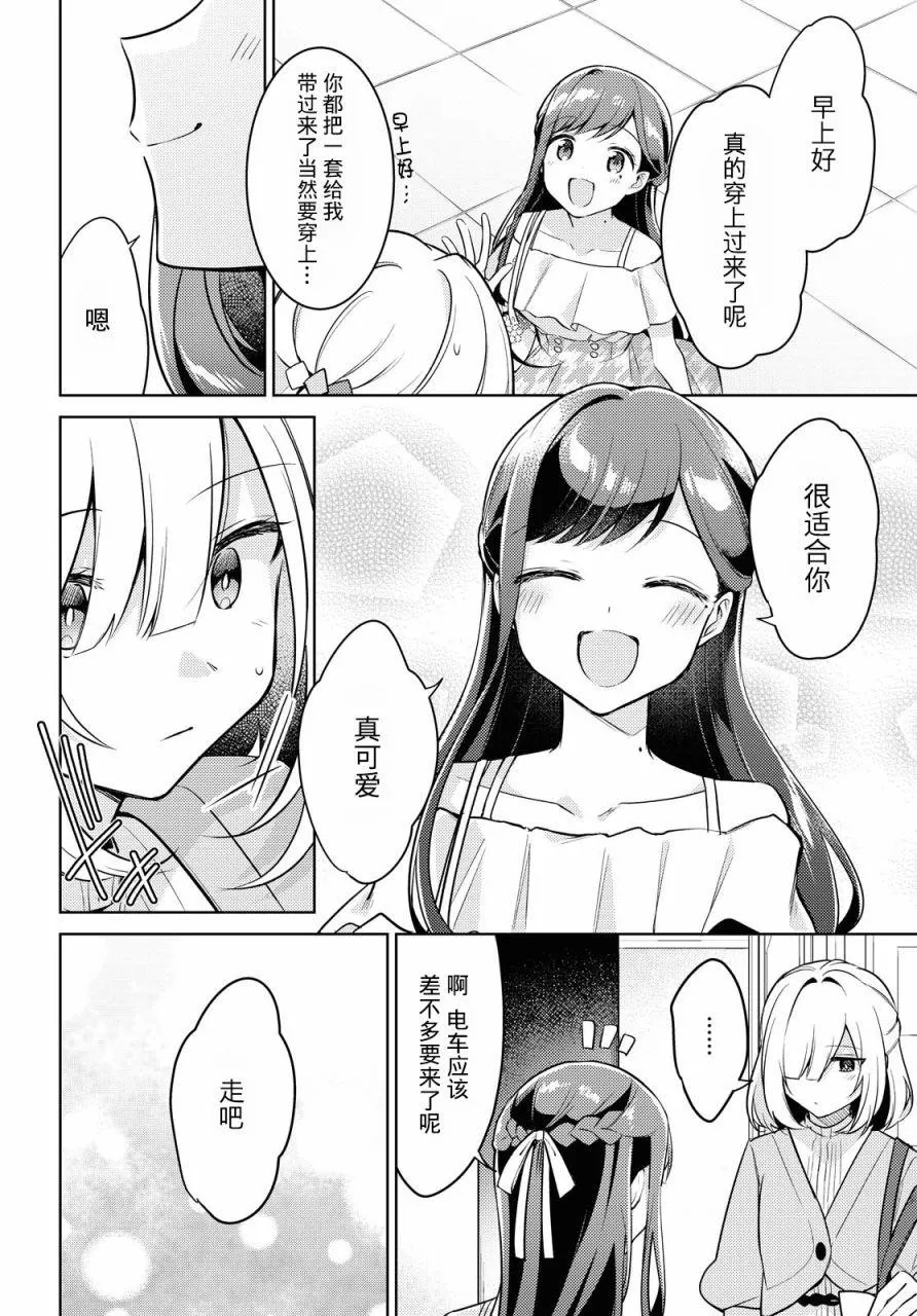 第05话 第3页