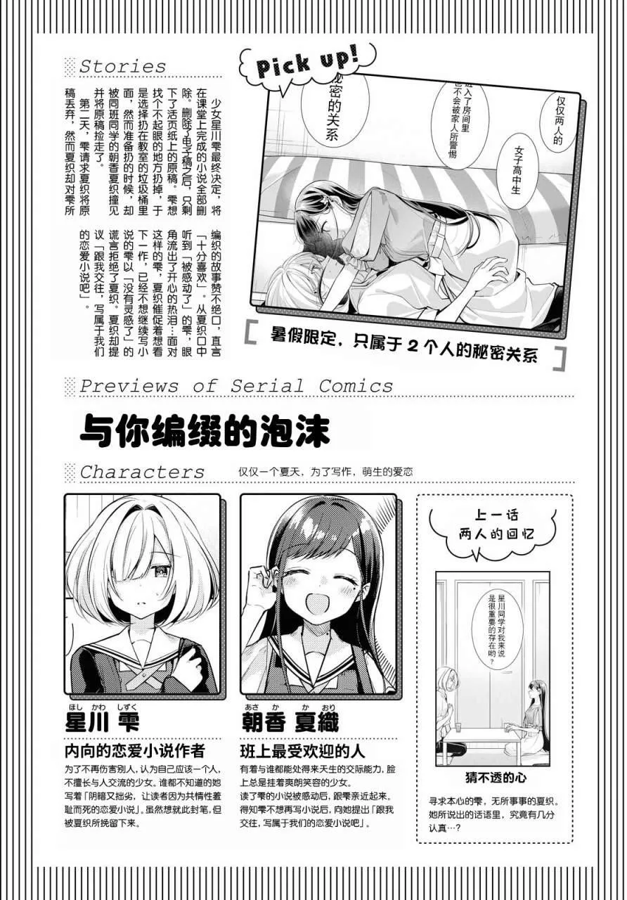第04话 第1页