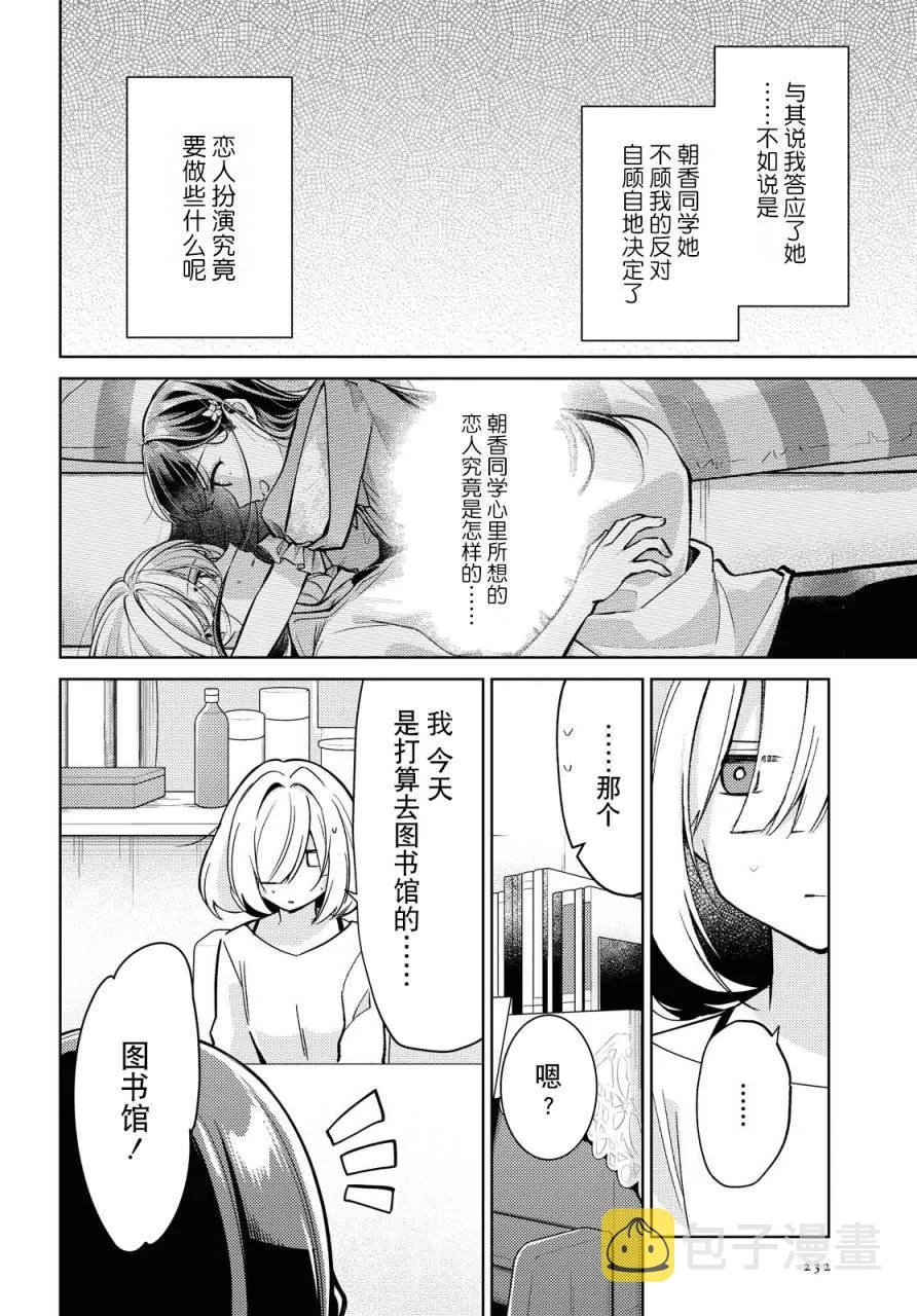 第04话 第7页