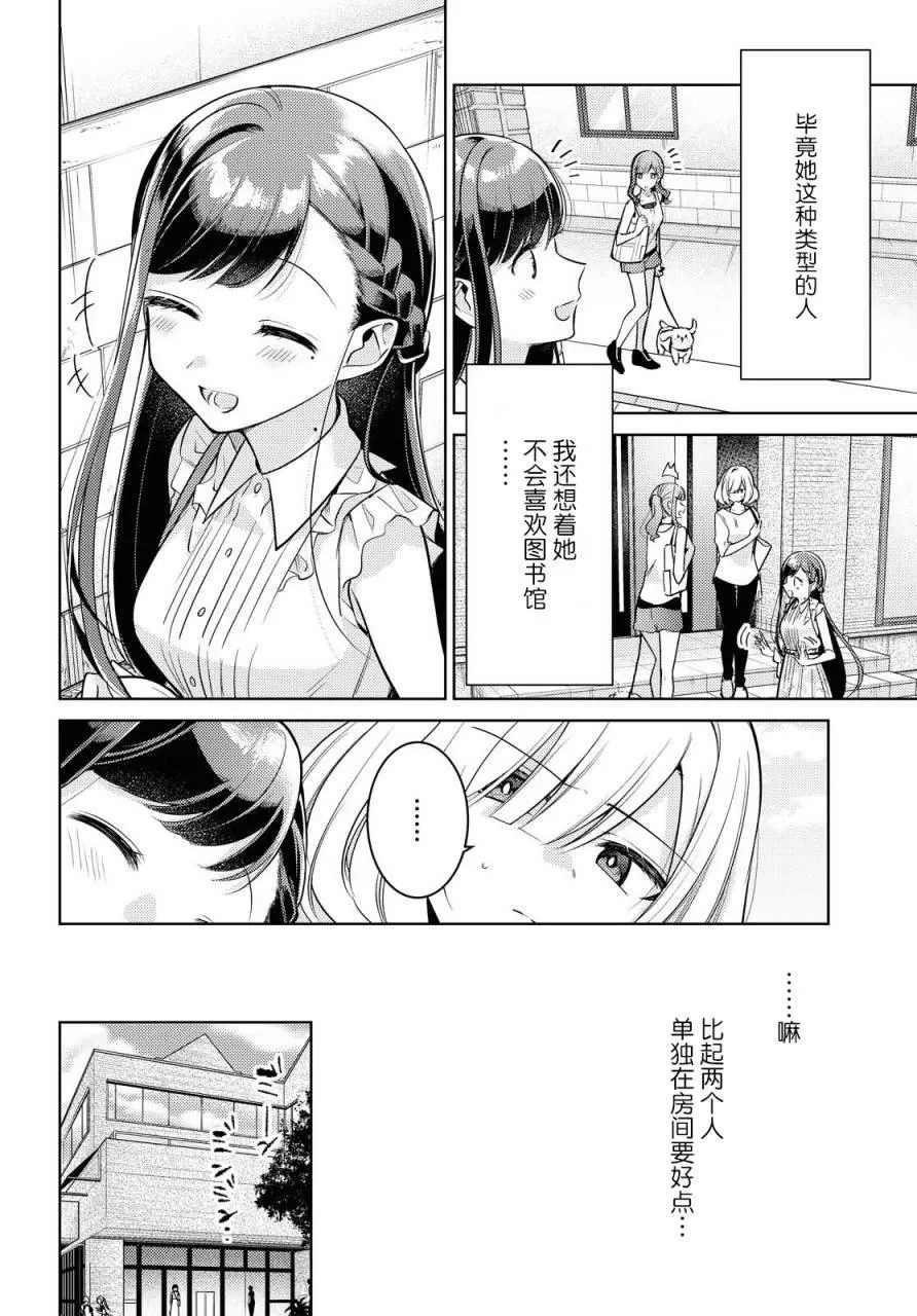 第04话 第9页