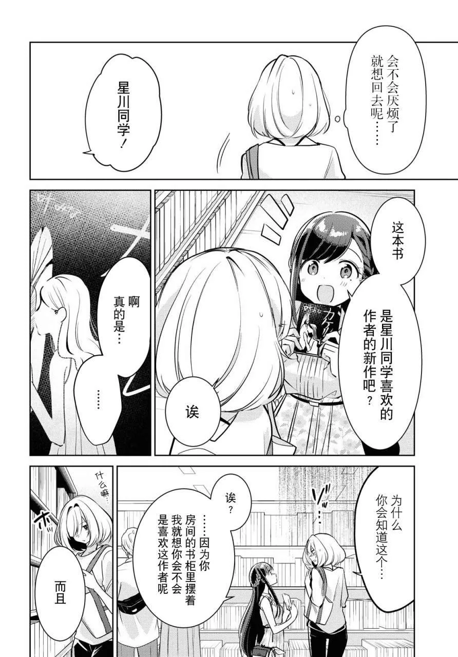第04话 第11页