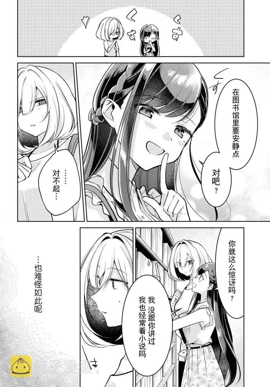 第04话 第13页