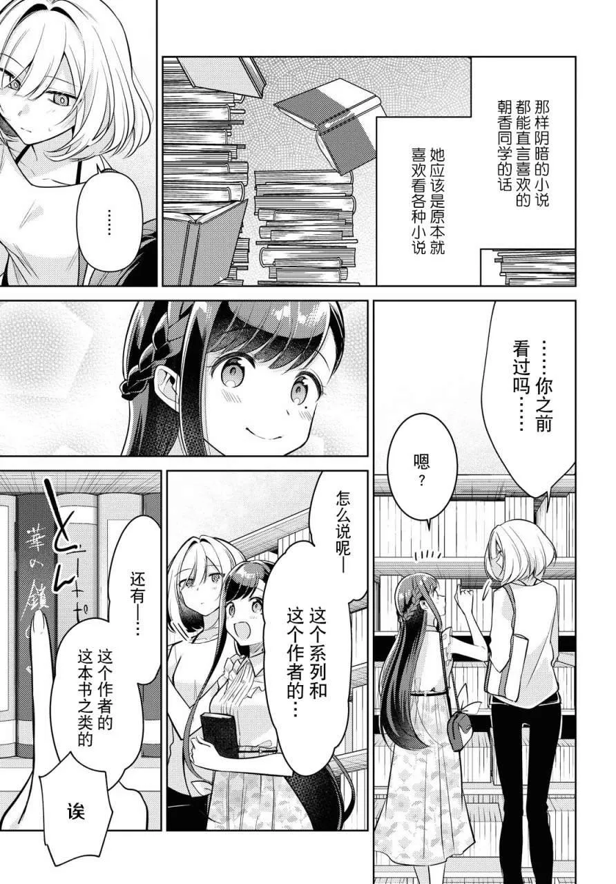 第04话 第14页