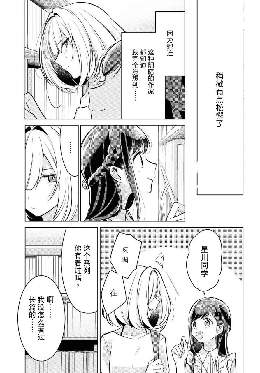 第04话 第16页