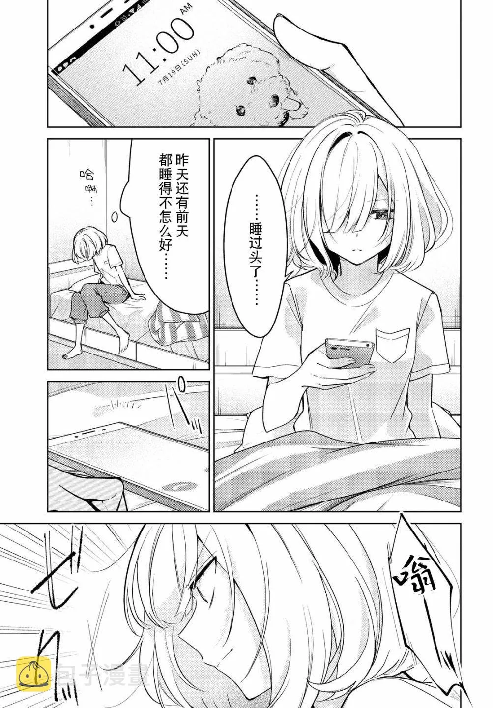 第03话 第2页