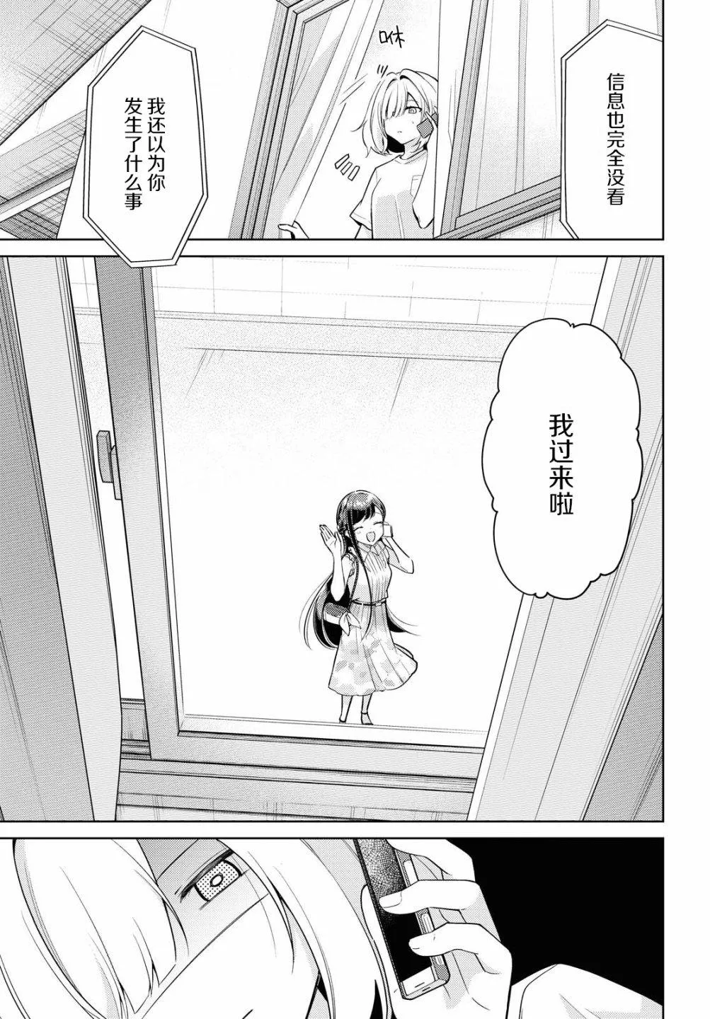 第03话 第4页