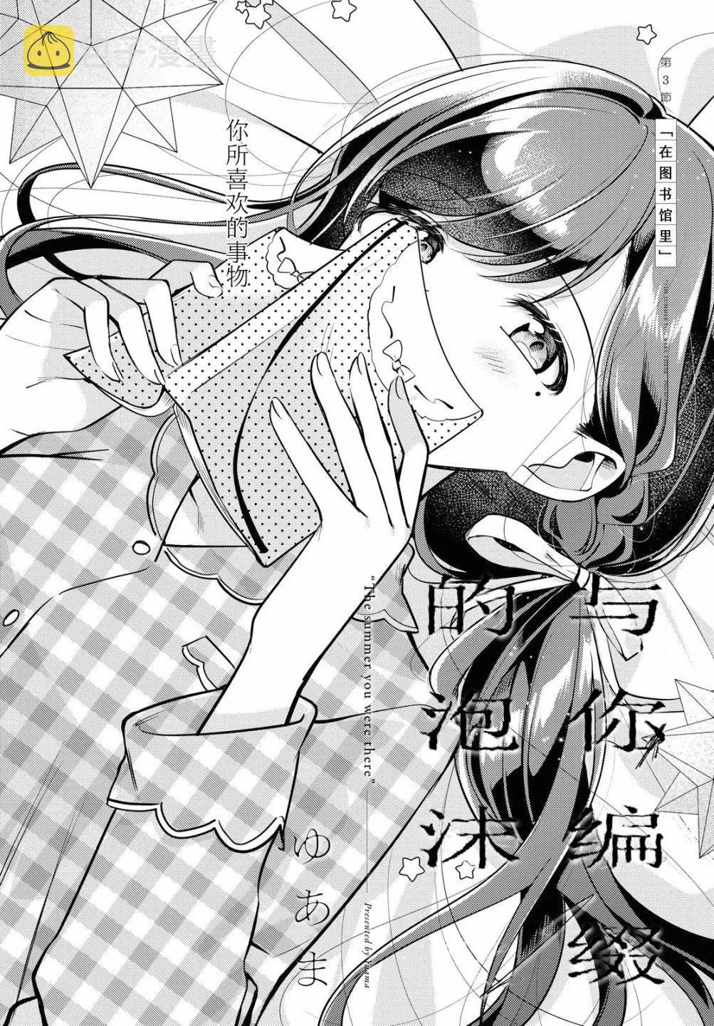 第03话 第5页
