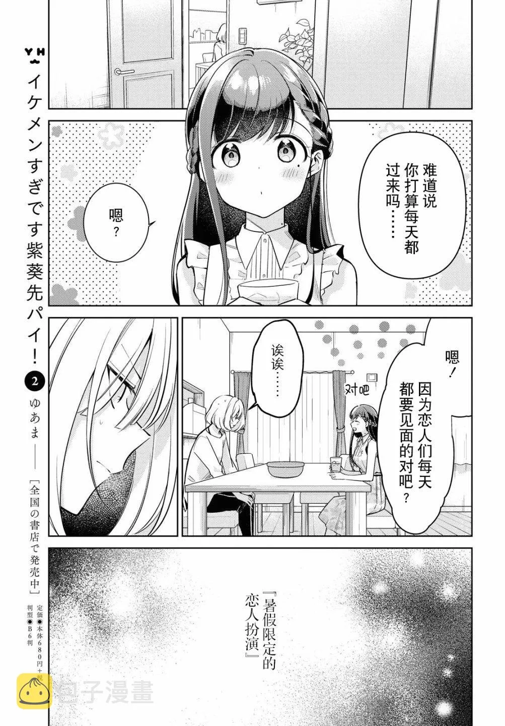 第03话 第6页