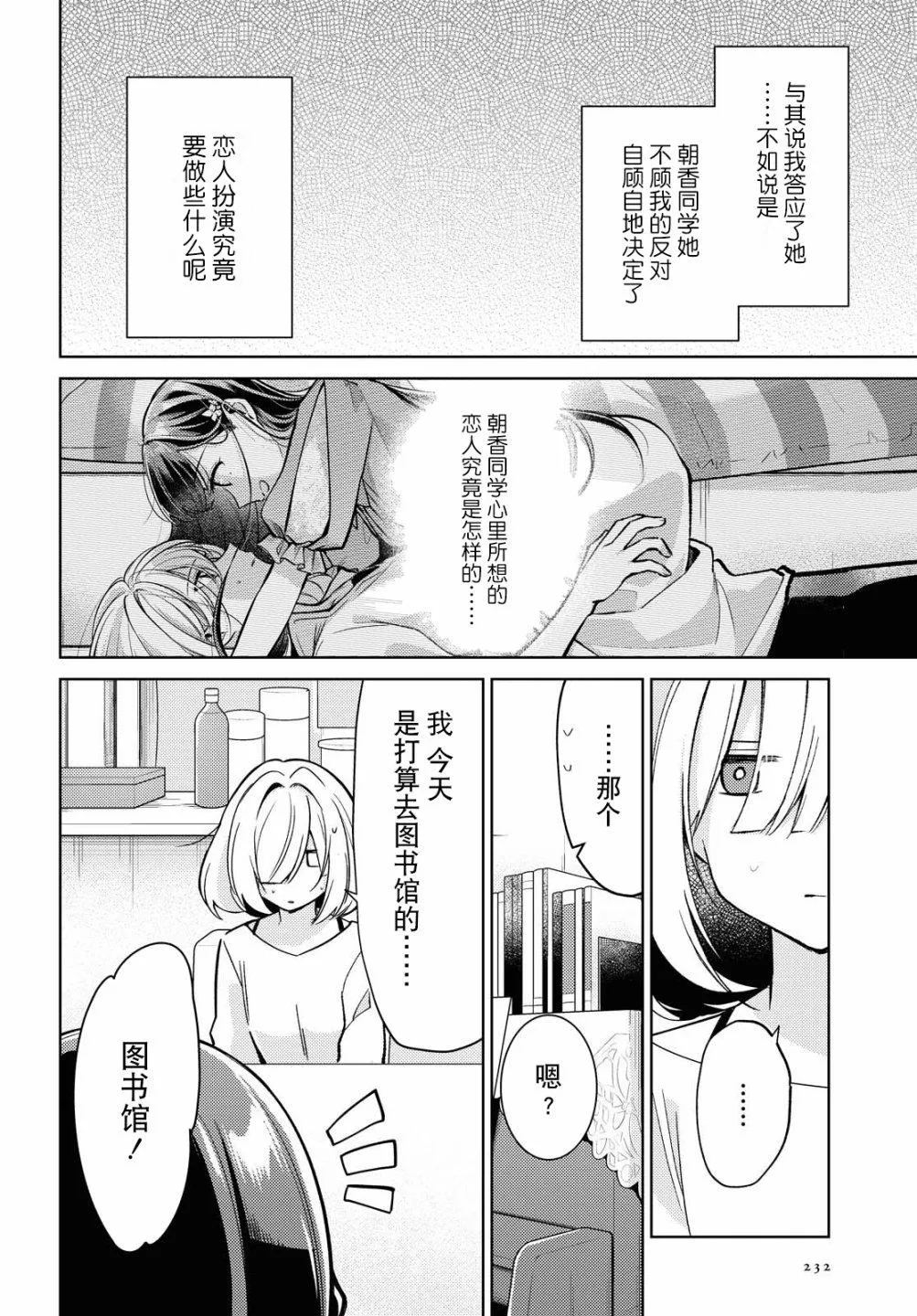 第03话 第7页