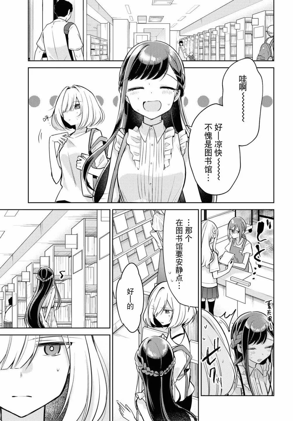第03话 第10页