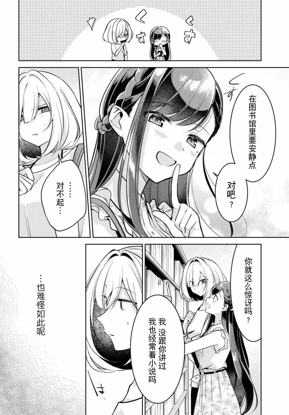 第03话 第13页