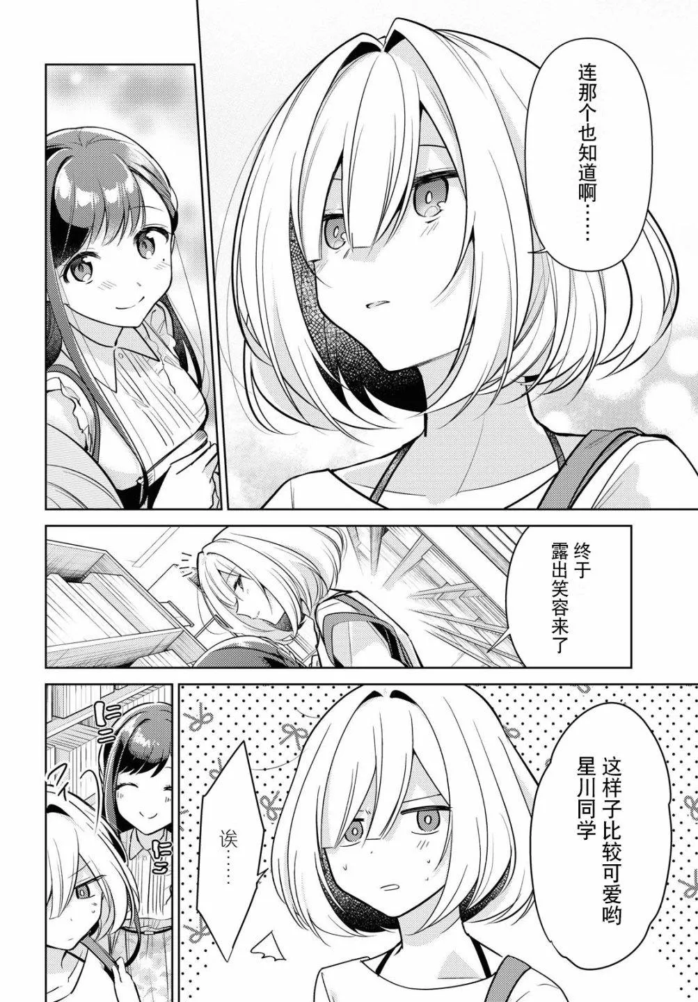 第03话 第15页