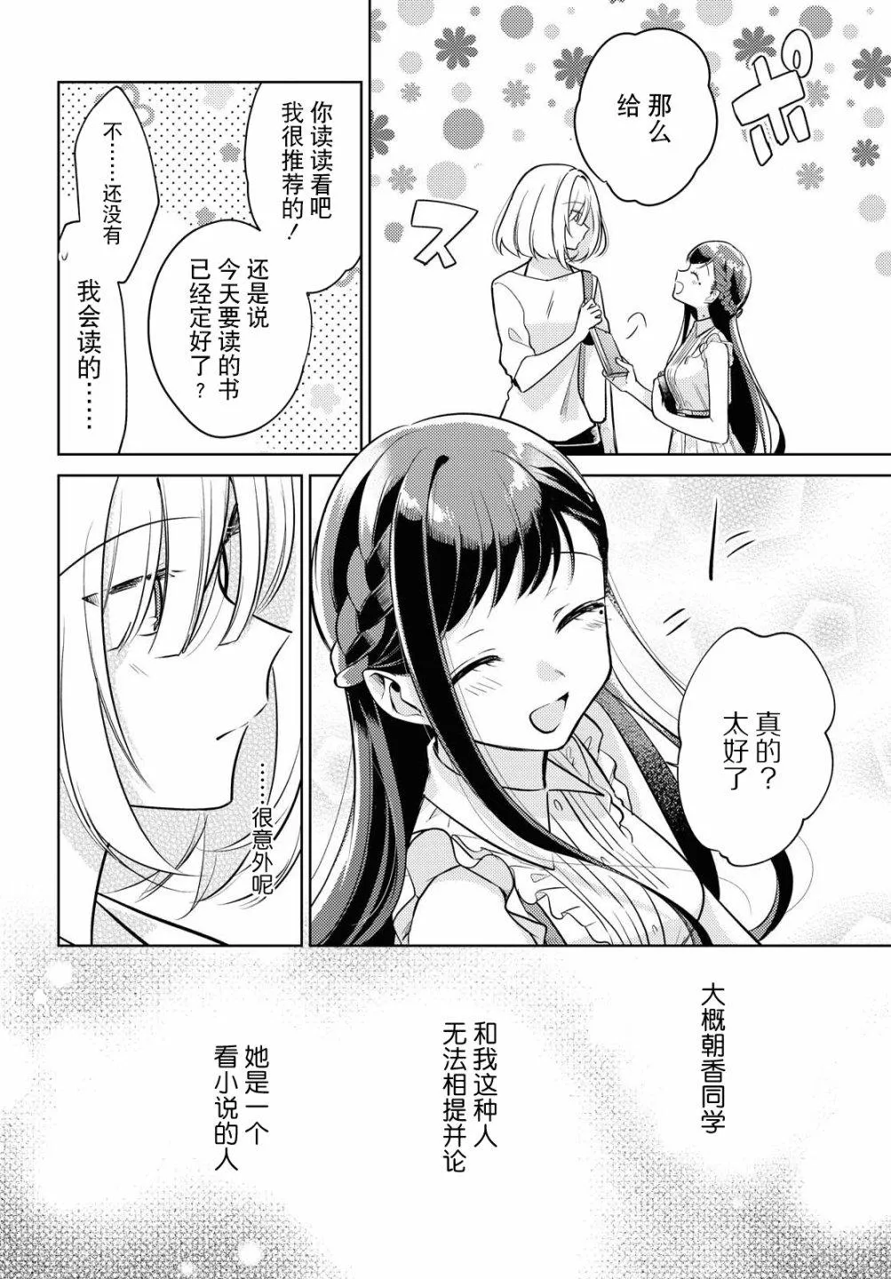 第03话 第17页