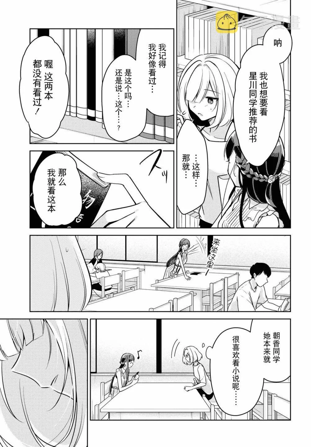 第03话 第18页