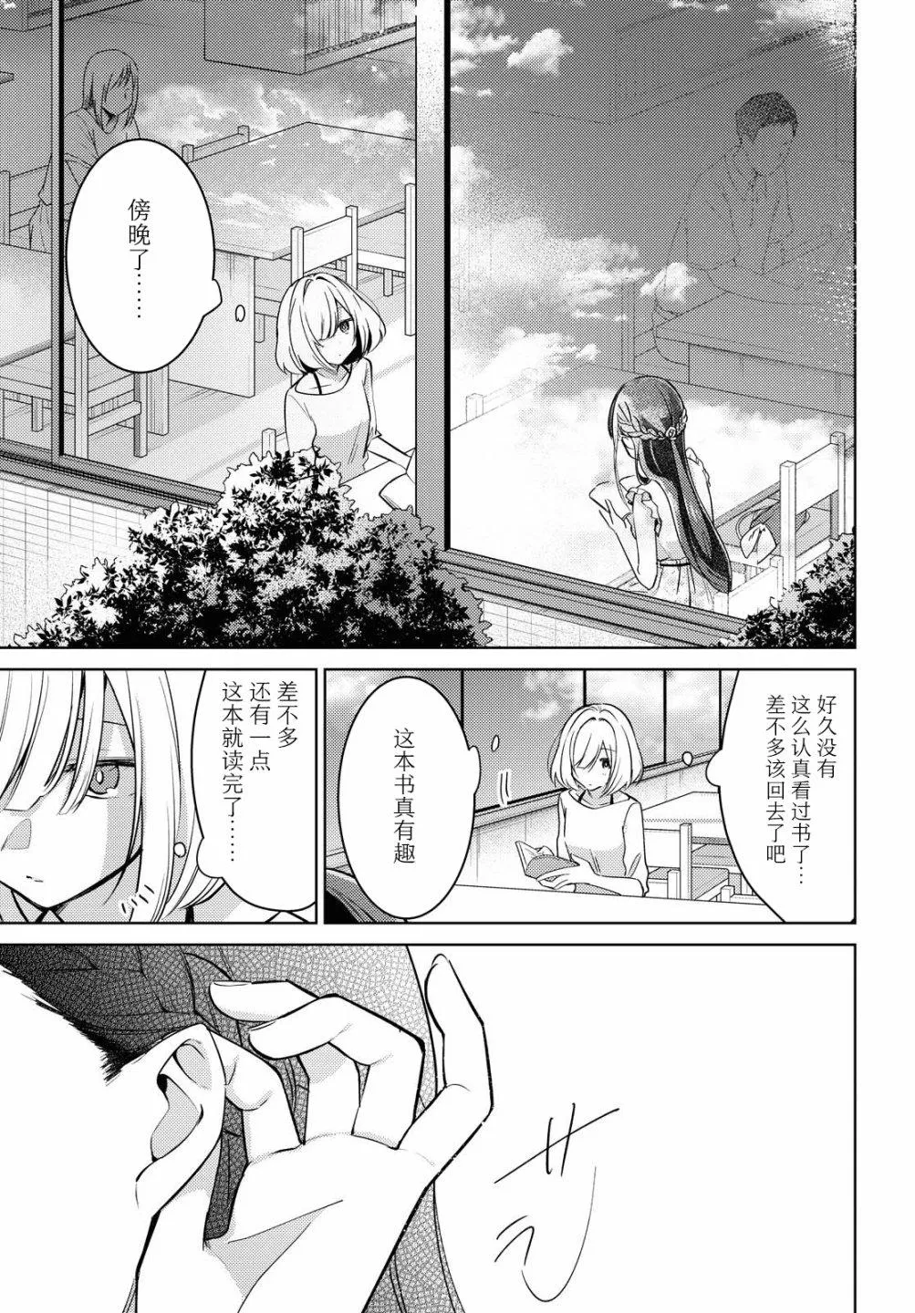 第03话 第20页