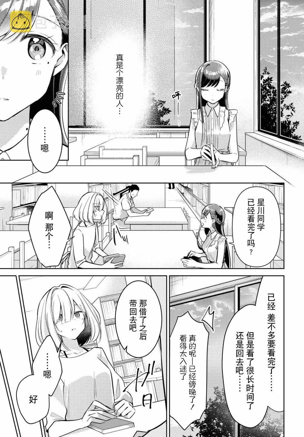 第03话 第22页