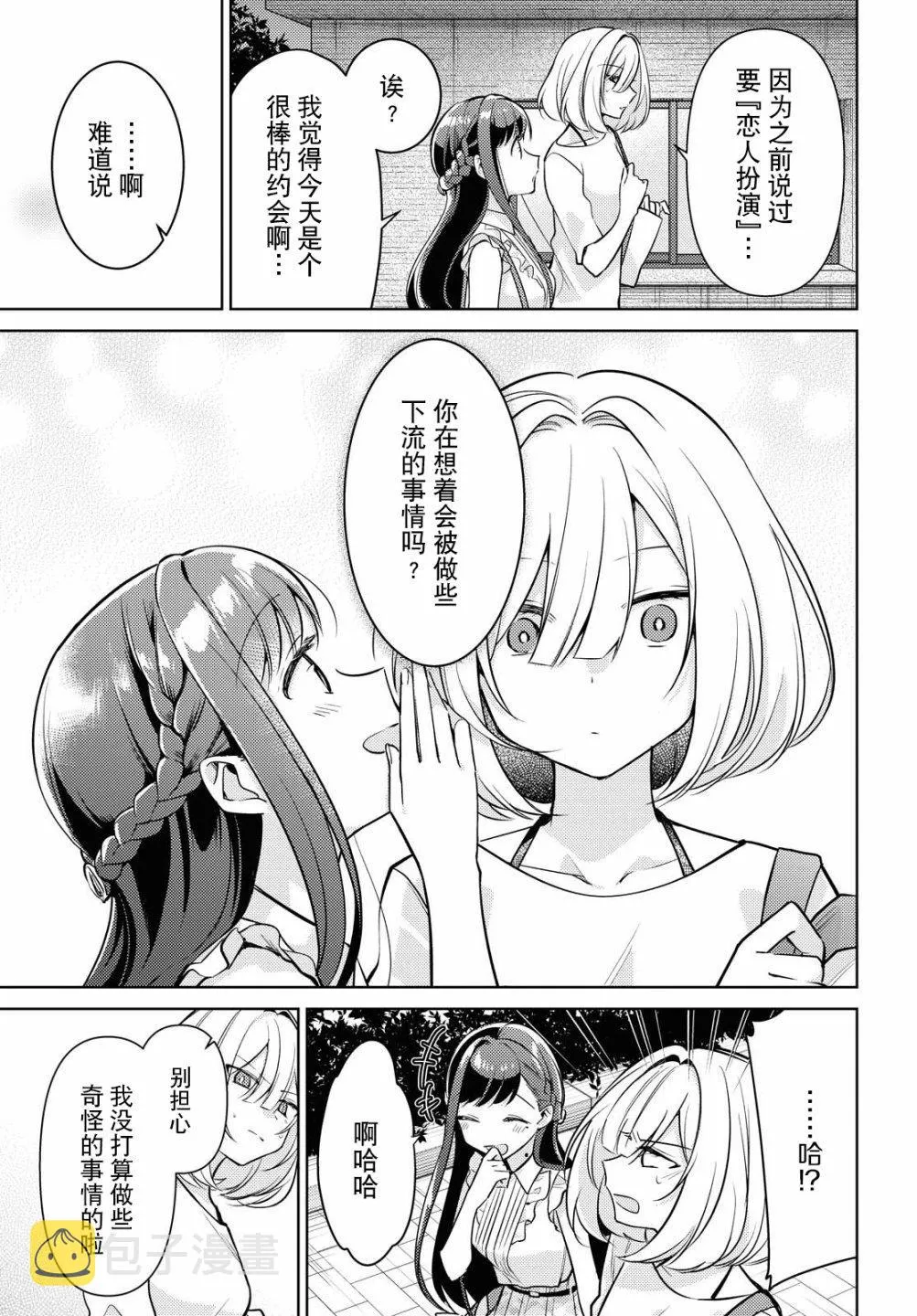 第03话 第24页