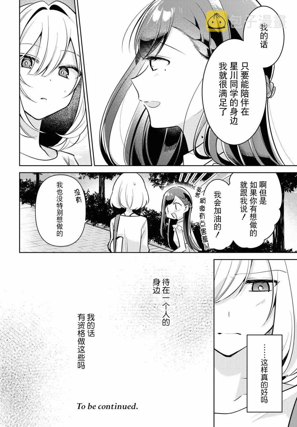 第03话 第25页