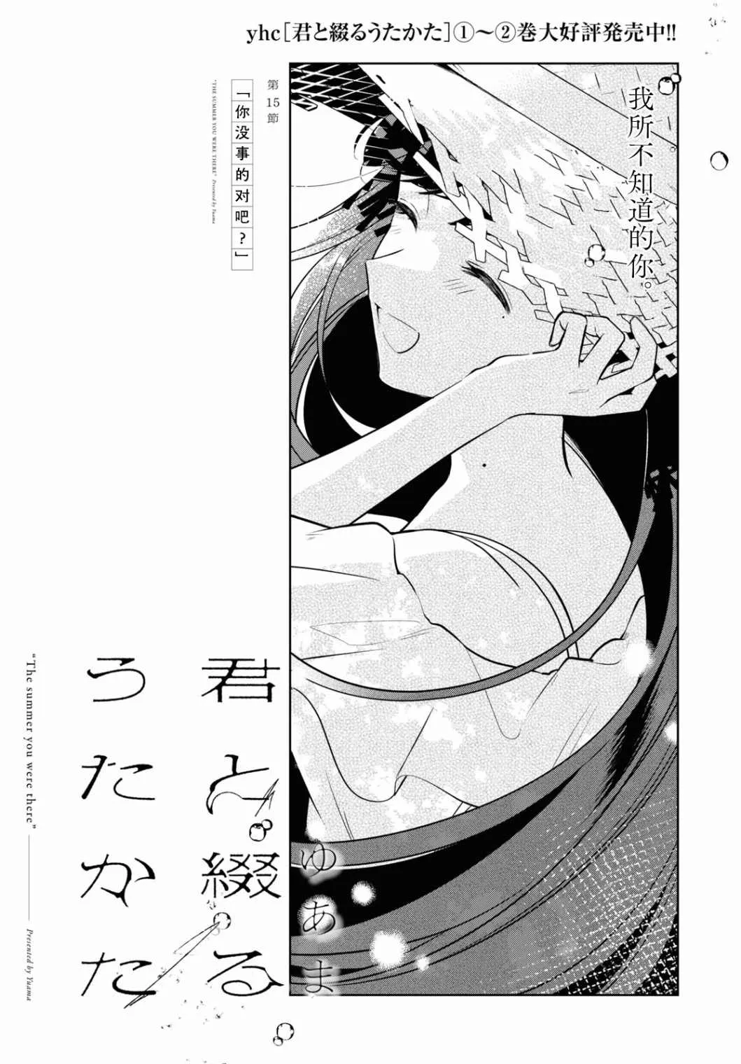 第15话 第2页