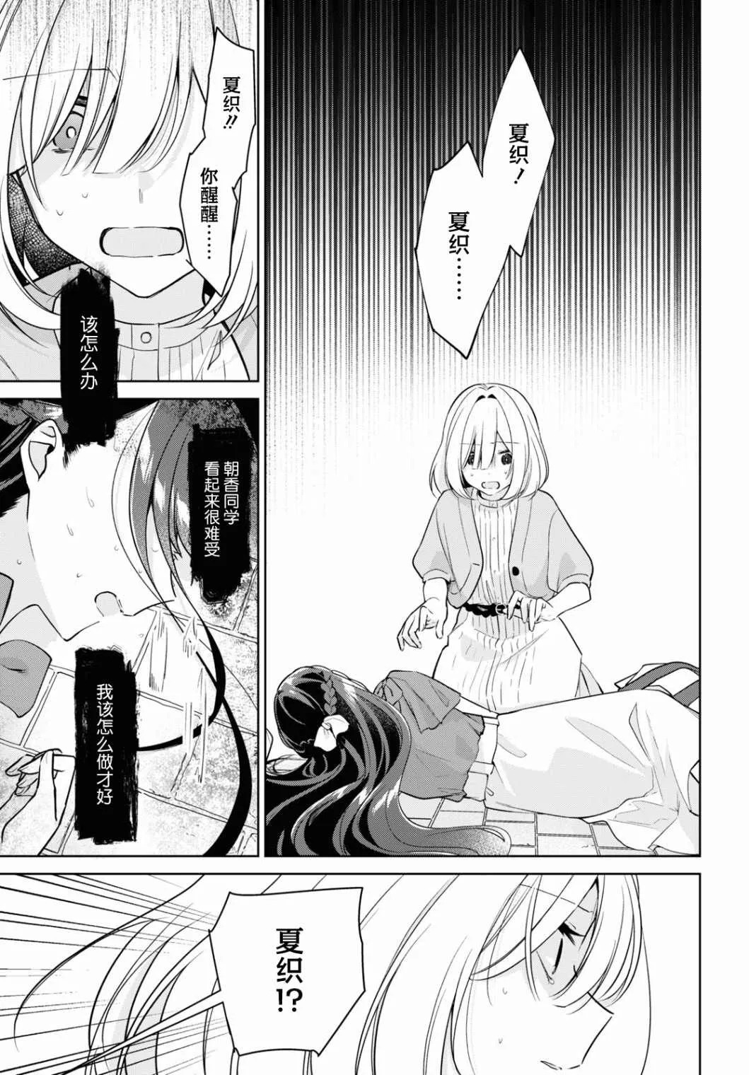 第15话 第3页