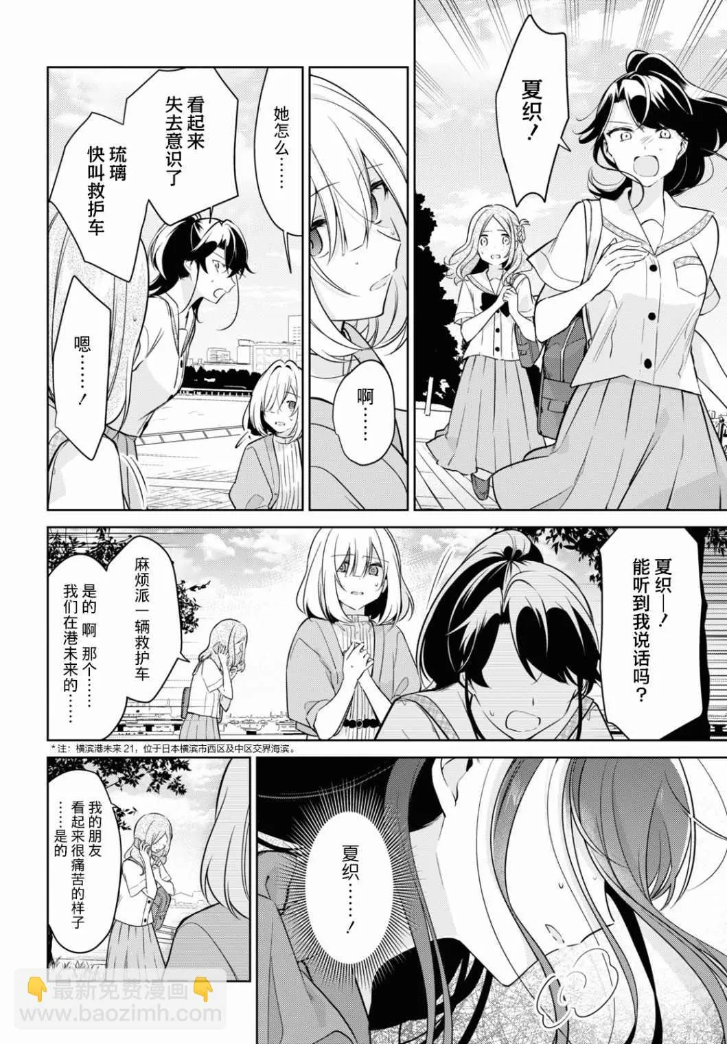 第15话 第4页