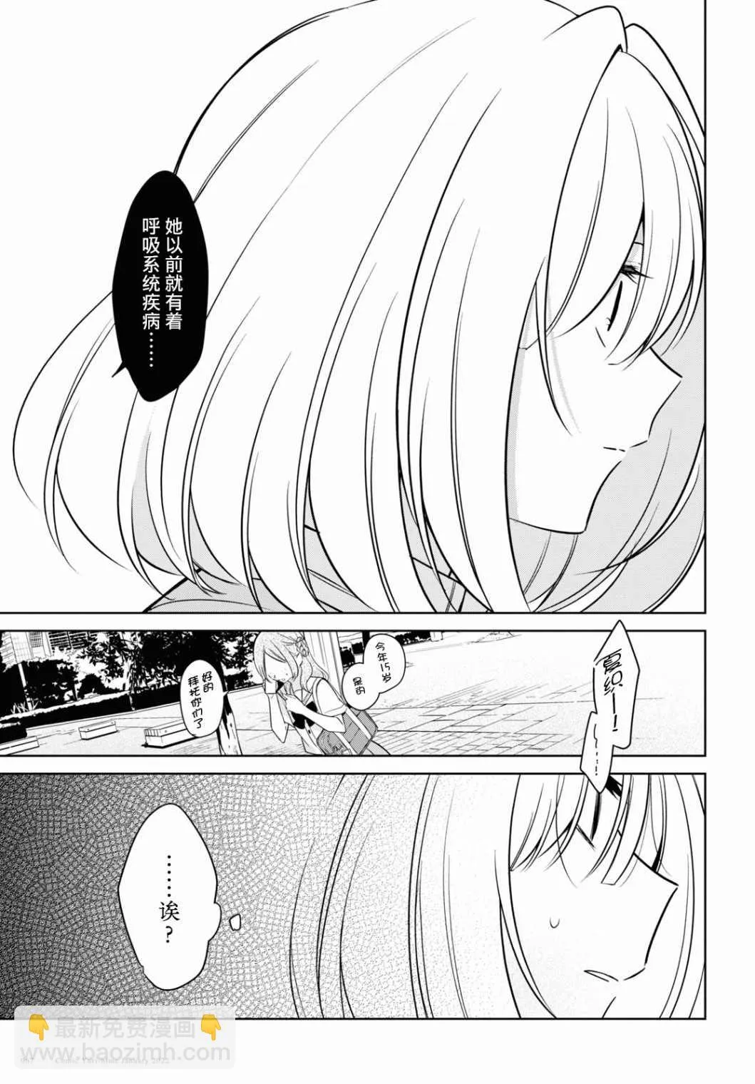 第15话 第5页