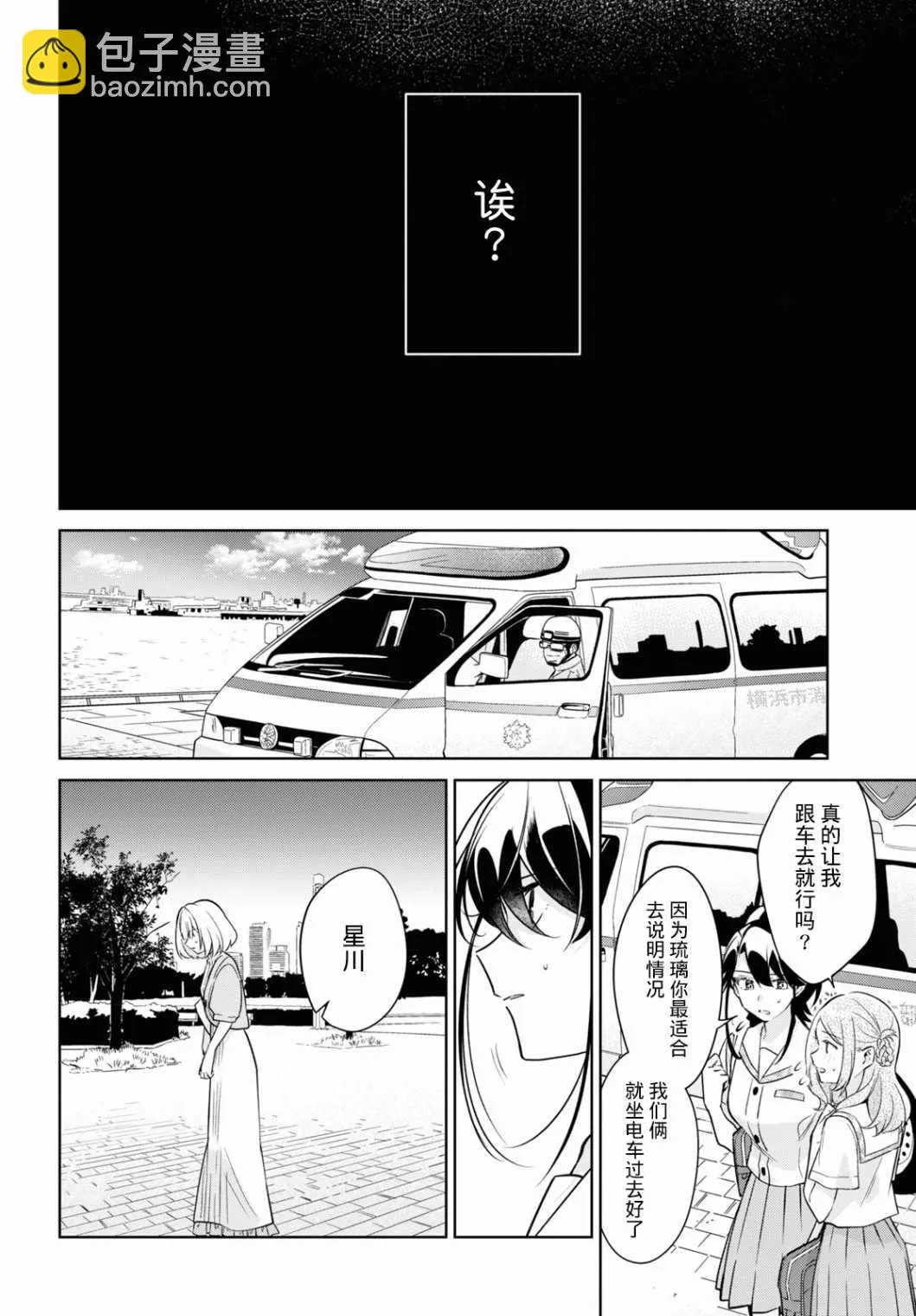 第15话 第6页