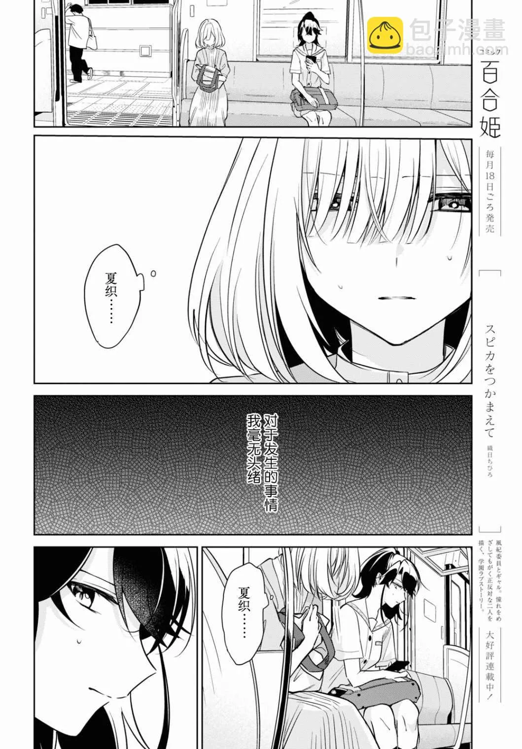 第15话 第8页