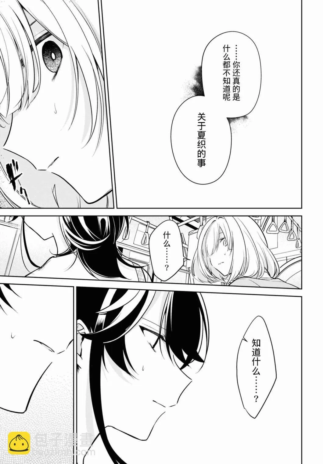 第15话 第9页