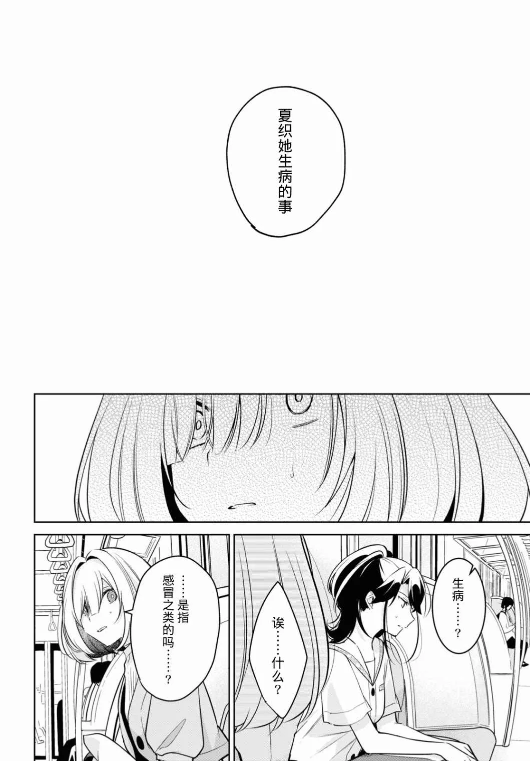 第15话 第10页
