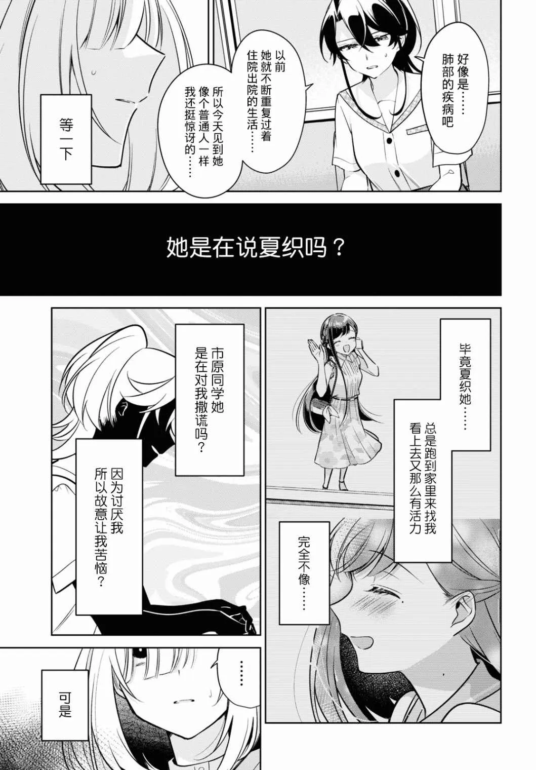 第15话 第11页