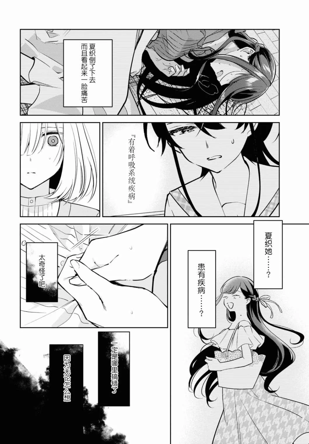 第15话 第12页