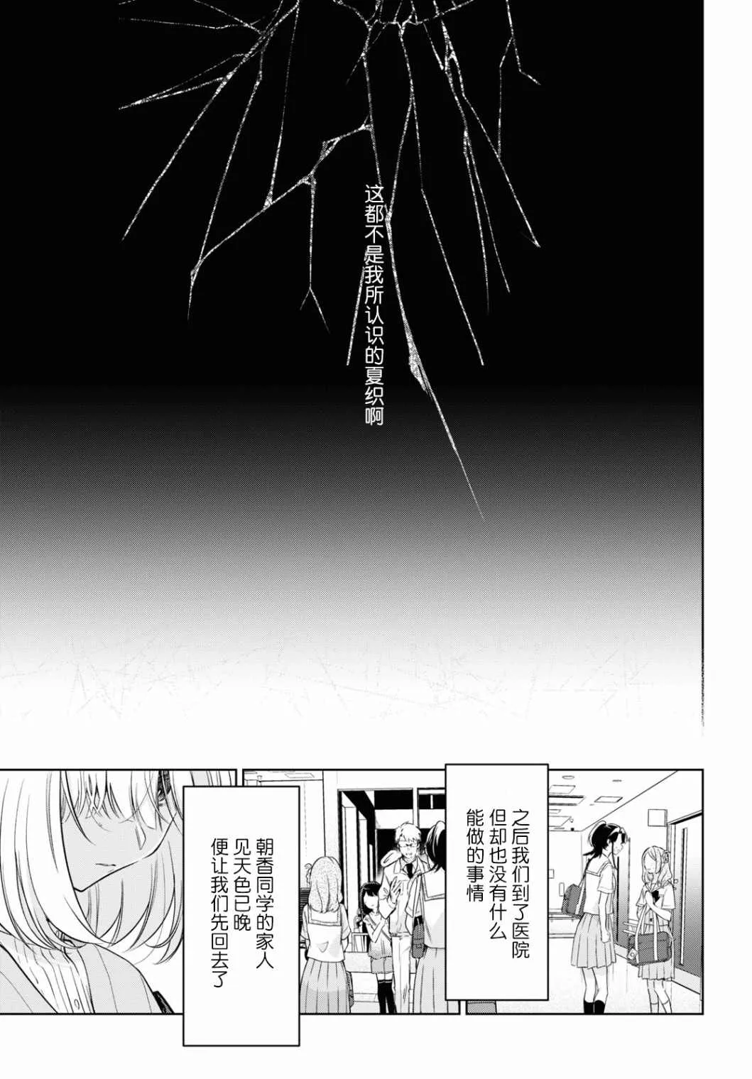 第15话 第13页