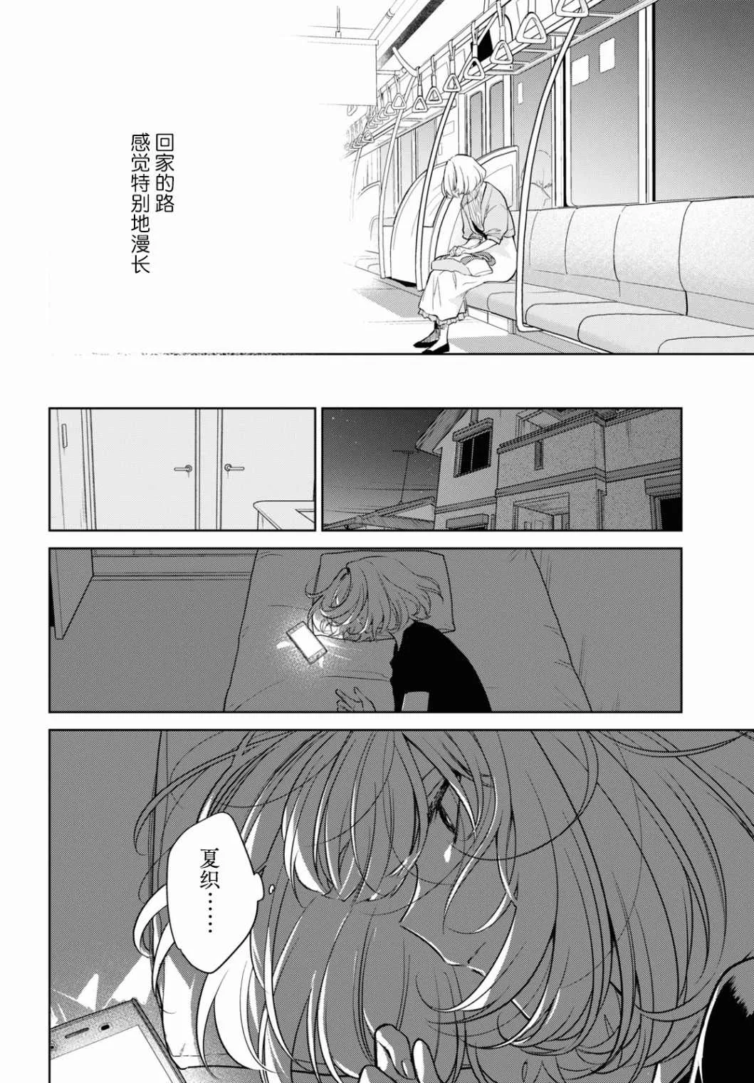 第15话 第14页