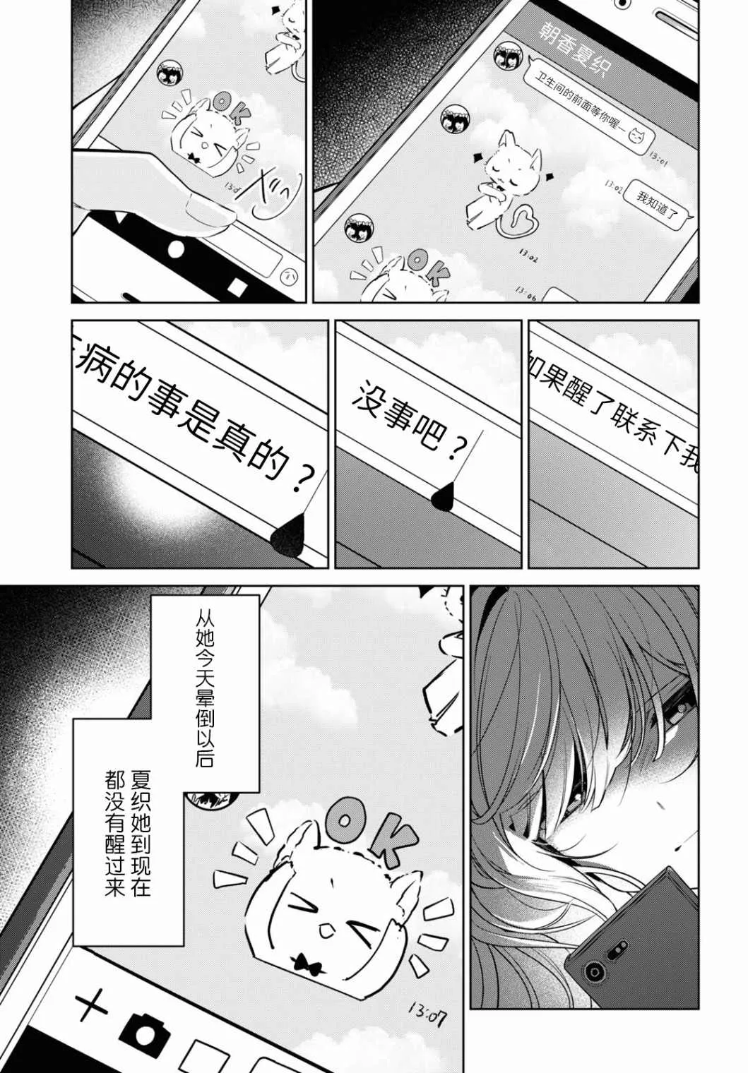 第15话 第15页