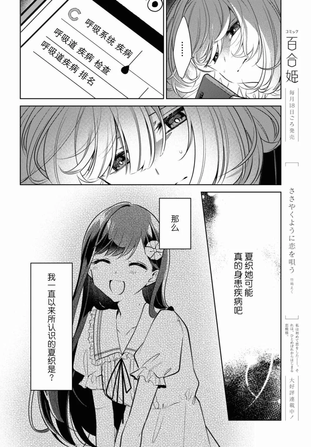 第15话 第16页