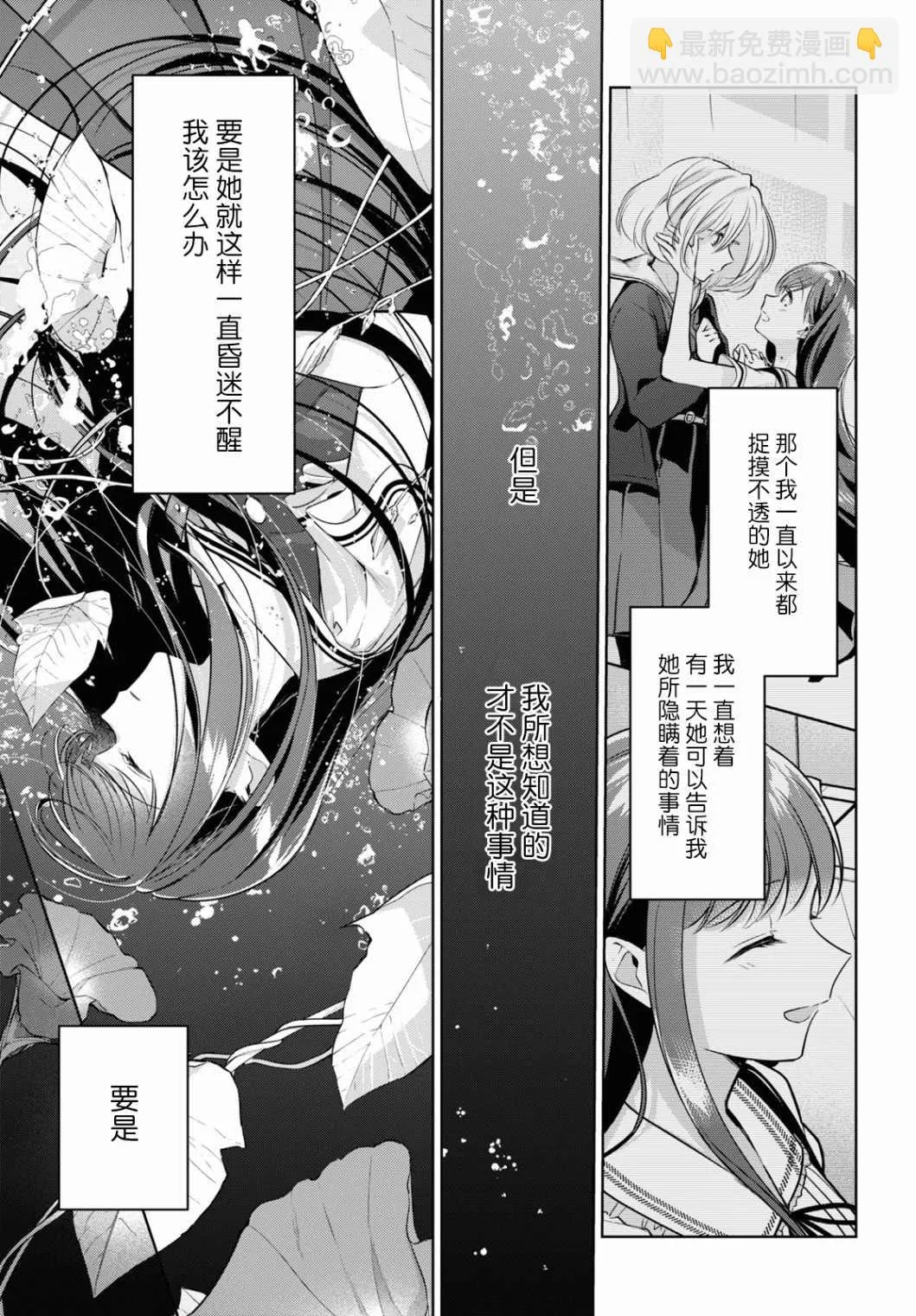第15话 第17页