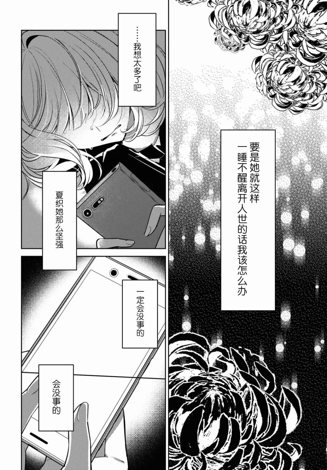 第15话 第18页