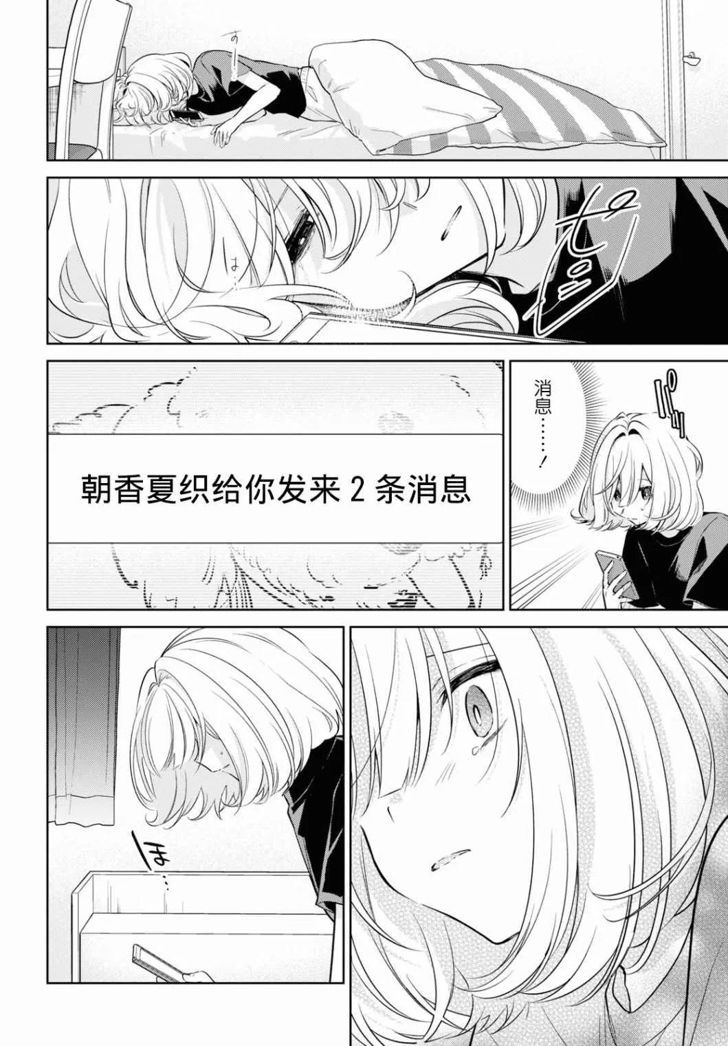 第15话 第20页