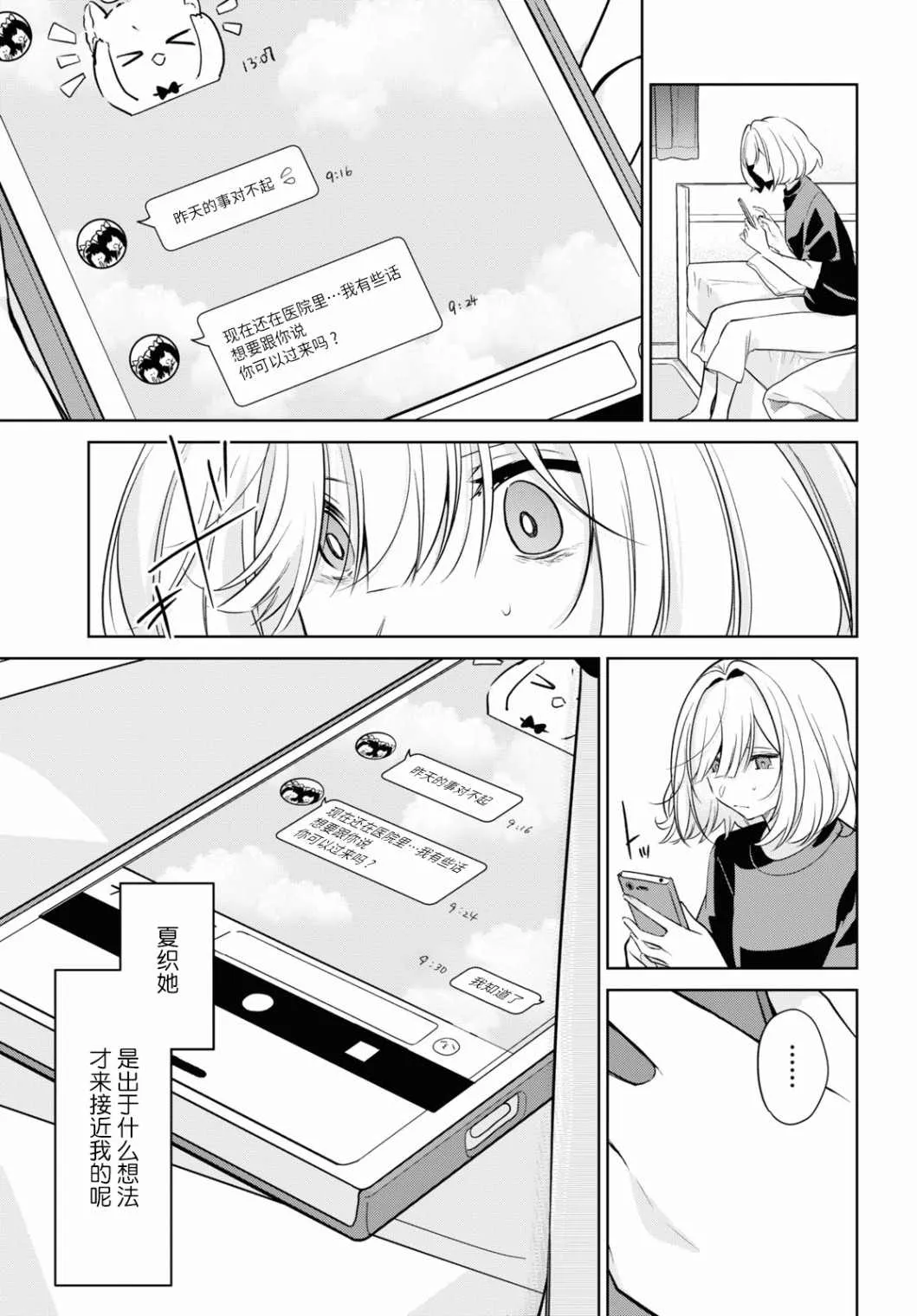 第15话 第21页